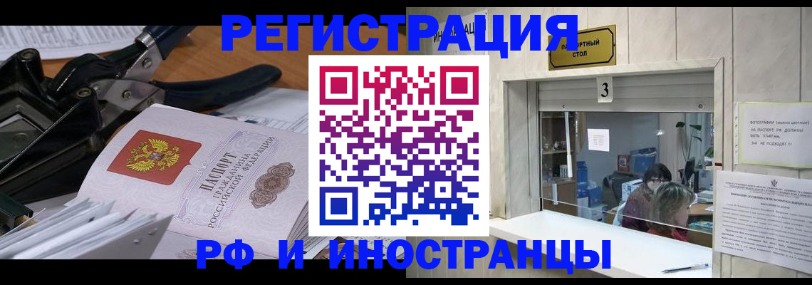 где прописаться в Кореновске