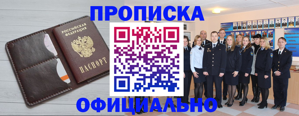 прописка от собственника в Кореновске